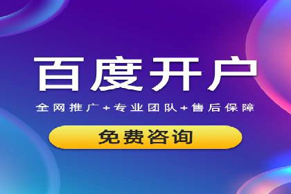 百度推广策略：中小企业的逆袭之路